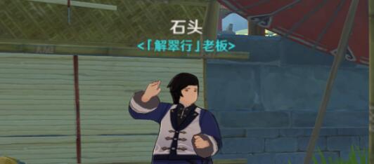 原神石头刷新位置和可兑换物品一览
