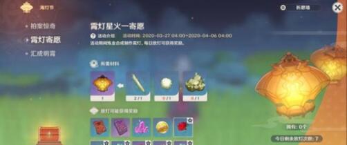 原神海灯节活动什么时候会举行