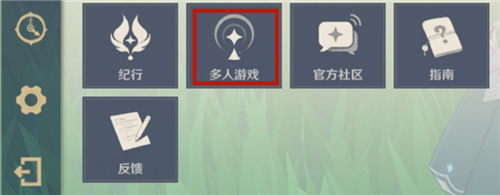 原神联机怎么踢掉其他玩家