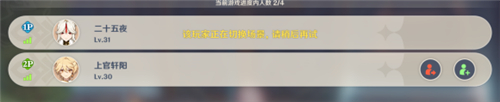 原神联机怎么踢掉其他玩家