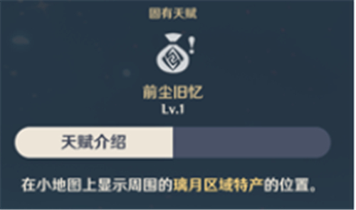 原神小地图上有个手是做什么的