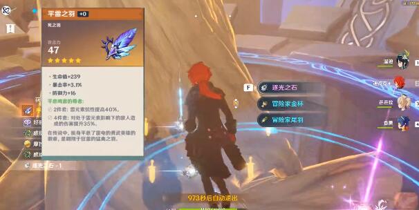 原神圣遗物满级是多少级