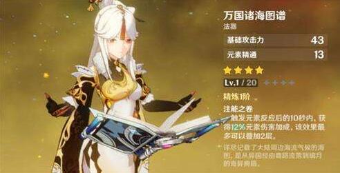 原神凝光主C武器选择什么