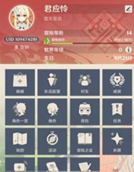 原神添加好友UID不存在怎么办