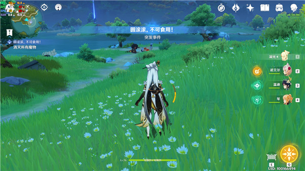 原神重复触发突发事件在什么位置