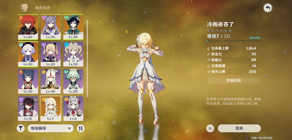 原神联机怎么让收益最大化