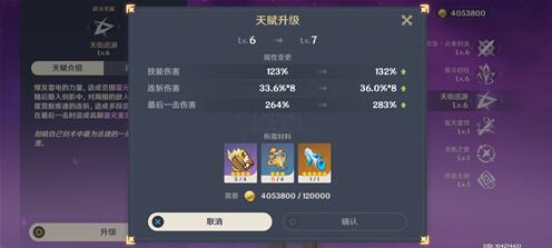 原神各天赋技能书对应角色一览