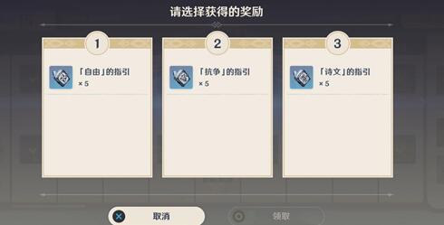 原神各天赋技能书对应角色一览