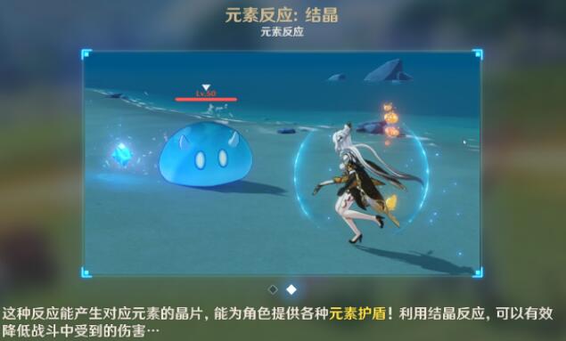 原神岩元素能不能触发元素反应