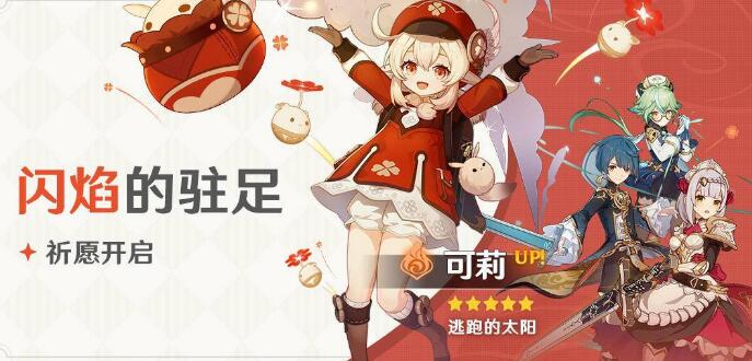 原神可莉手感怎么样