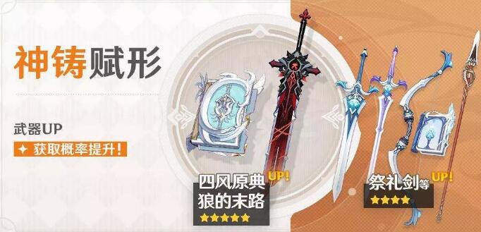 原神狼末突破材料及抽取价值