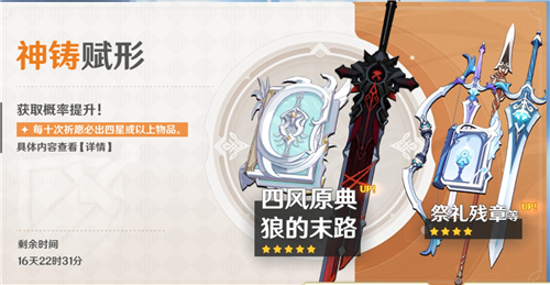 原神武器池能不能保留继承