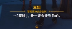 原神藏锋剑在哪里可以找到