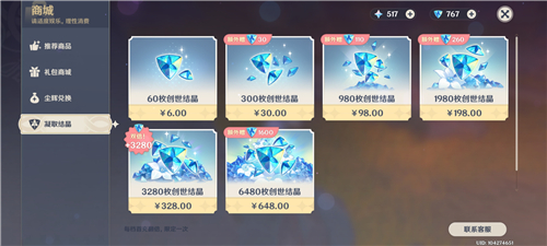 原神首充双倍什么时候重置