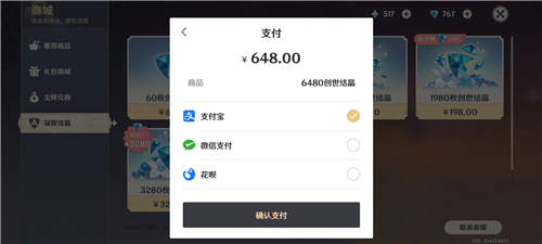 原神首充双倍什么时候重置