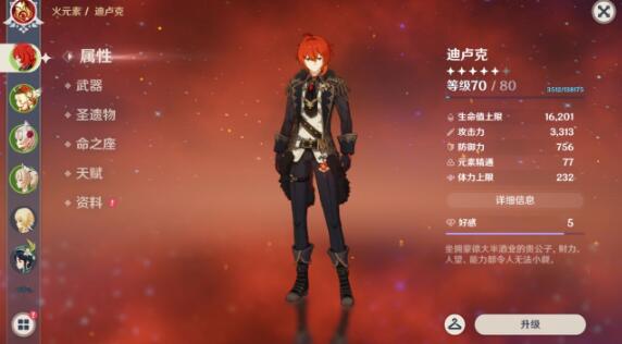 原神五级世界魔女本快速过关技巧