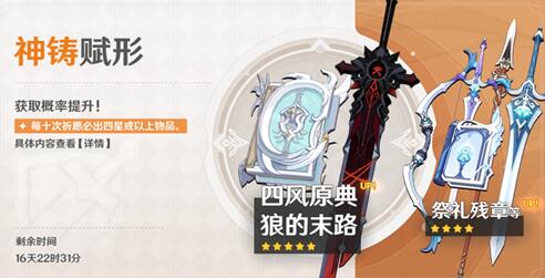 原神武器池保底可以继承吗