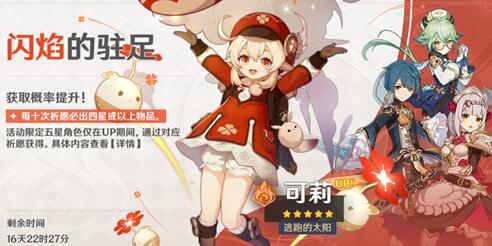原神武器池保底可以继承吗