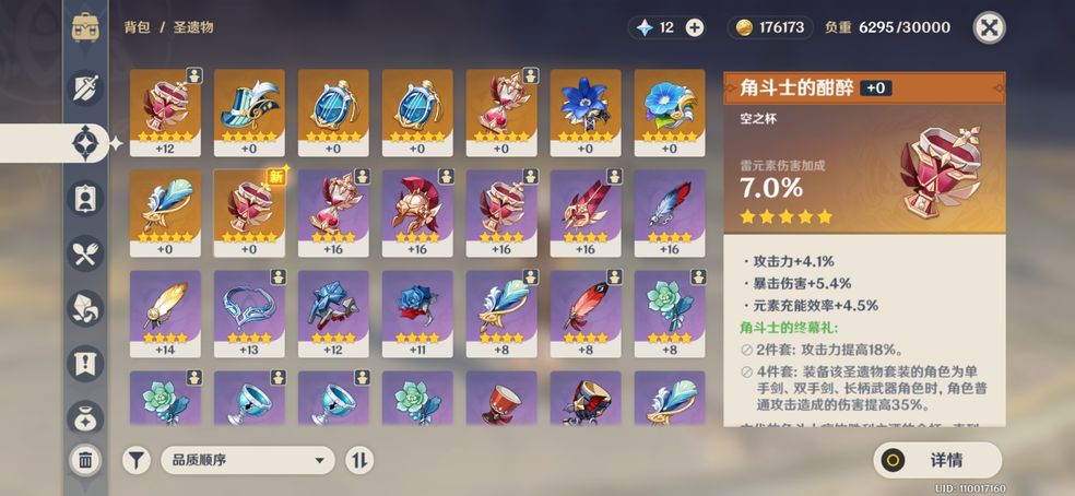 原神岩牢秘境在什么位置