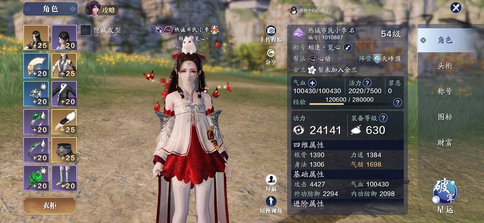原神怎么无限刷青蛙螃蟹