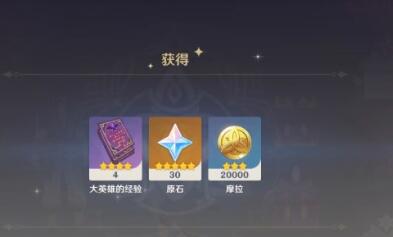 原神百货奇货奖励盒子选择哪一个