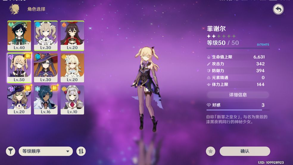 原神等量交换任务流程讲解