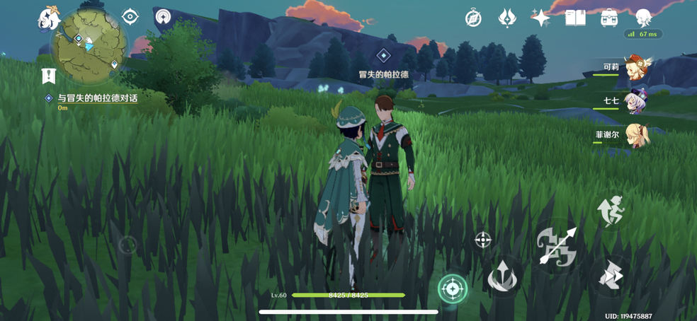 原神水底的岩神瞳怎么拿