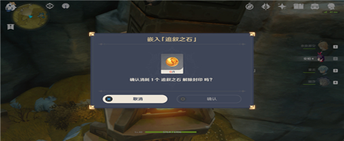 原神追叙之石从哪里收集