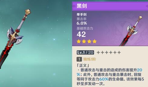 原神珍珠纪行武器怎么精炼
