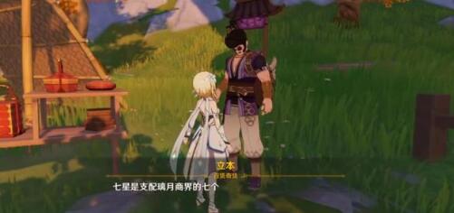 原神立本商人当日奖励没有领取怎么办