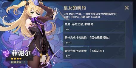 原神1.1版本直播新增内容汇总