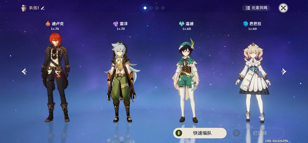 原神相遇之缘兑换比例是多少