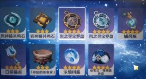 原神寻宝罗盘图纸怎么解锁