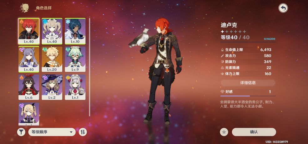 原神凑合也能用隐藏成就怎么获得
