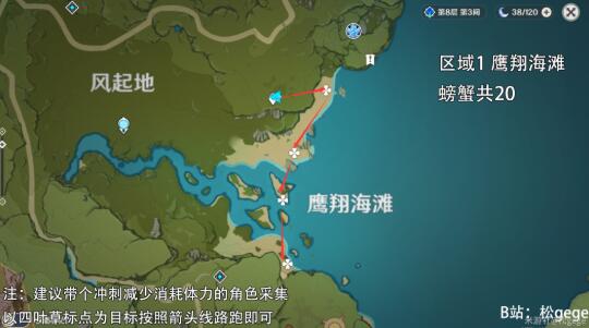 原神螃蟹快速采集路线一览
