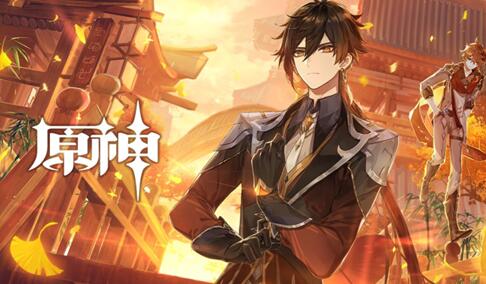 原神钟离和公子谁的卡池先上线