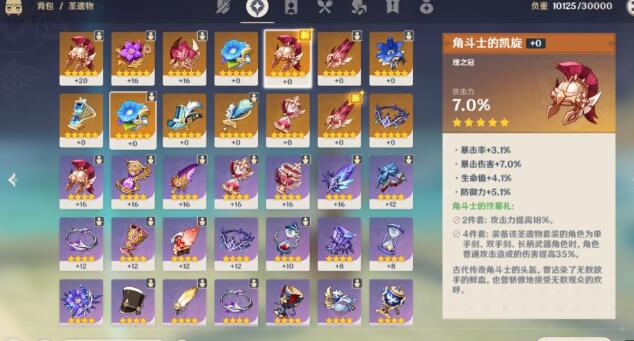 原神1.1版本辅助角色培养价值排行