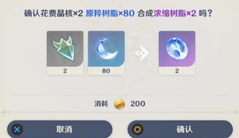 原神浓缩树脂和脆弱树脂哪一个回复体力多