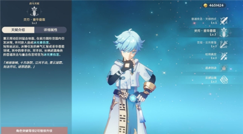 原神刻晴用什么四星辅助比较好