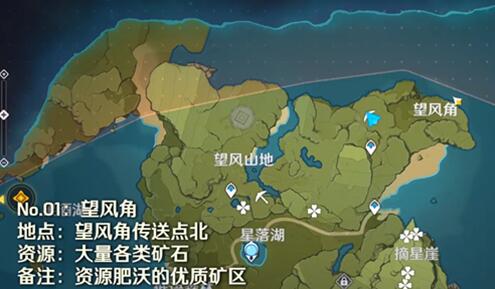 原神魔晶块矿石的用处是什么
