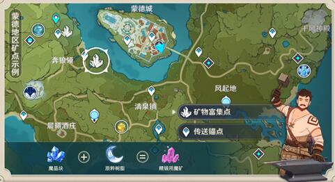 原神魔晶矿分布位置哪里比较多