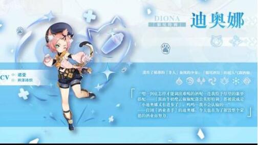原神迪奥娜强势冰元素辅助角色培养攻略