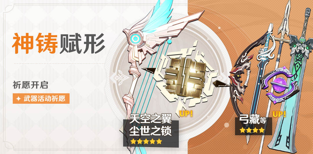 原神神铸赋形值得去抽吗