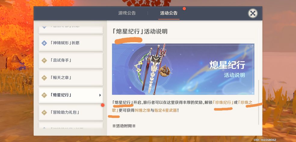 原神且试身手活动要不要参与