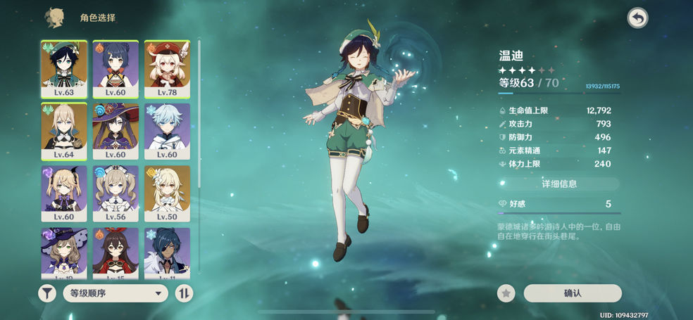 原神深渊法师据点快速充能方法