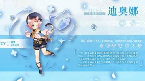 原神迪奥娜圣遗物4星5星搭配推荐