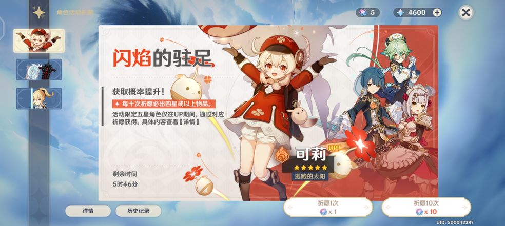 原神浅唱祈礼活动玩法讲解