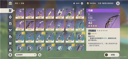 原神公子达达利亚四星五星武器分别用什么好