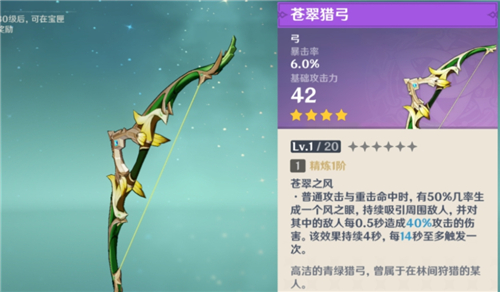 原神公子达达利亚四星五星武器分别用什么好