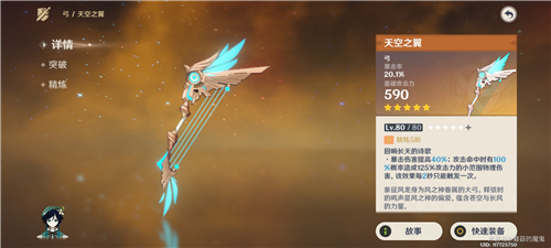 原神公子达达利亚四星五星武器分别用什么好